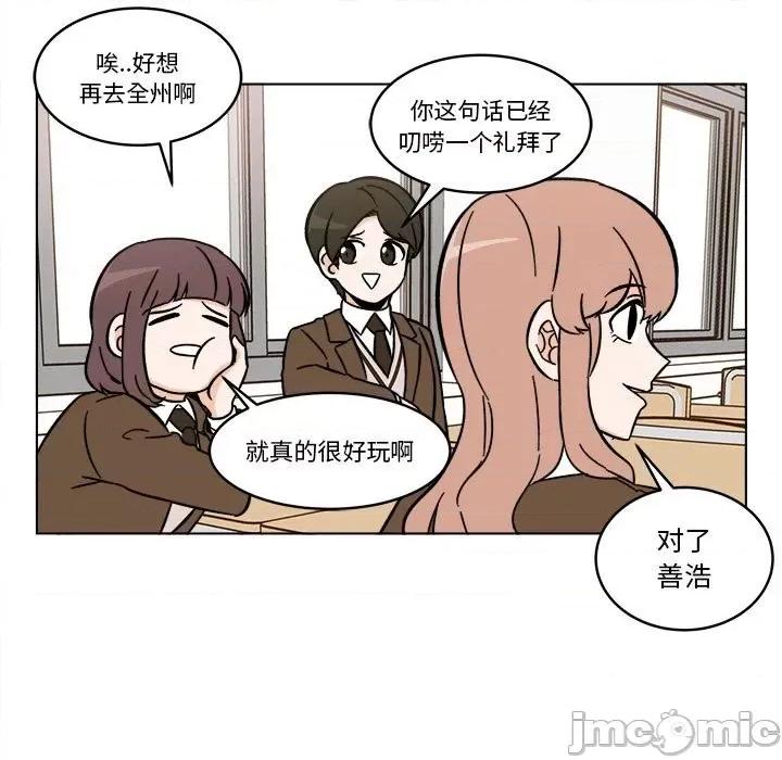 香蜜软绵麵包坊 甜心烘焙坊-第 25 话 第15页