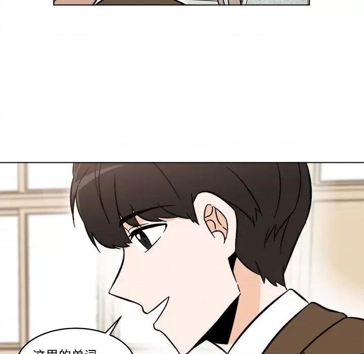 香蜜软绵麵包坊 甜心烘焙坊-第 25 话 第17页