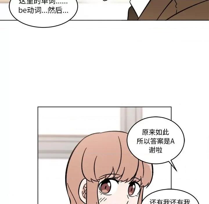 香蜜软绵麵包坊 甜心烘焙坊-第 25 话 第18页