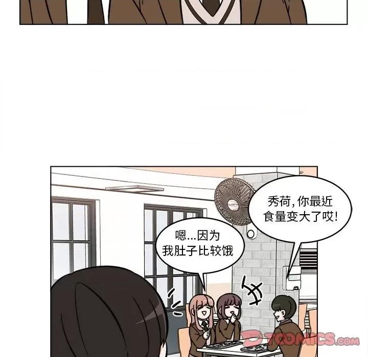香蜜软绵麵包坊 甜心烘焙坊-第 25 话 第22页
