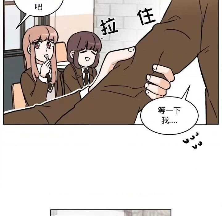 香蜜软绵麵包坊 甜心烘焙坊-第 25 话 第26页