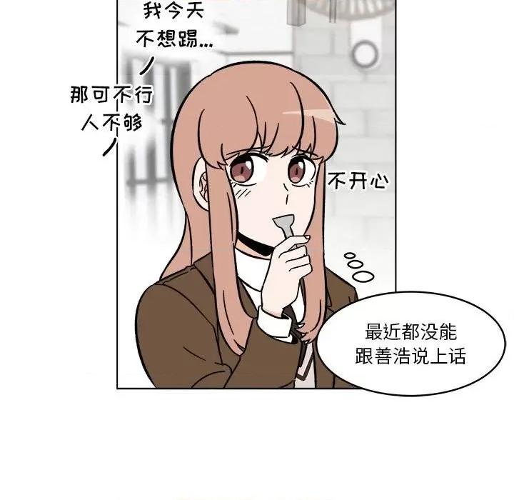 香蜜软绵麵包坊 甜心烘焙坊-第 25 话 第27页