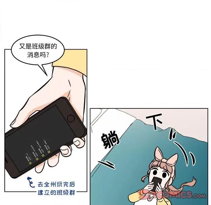 香蜜软绵麵包坊 甜心烘焙坊-第 25 话 第31页
