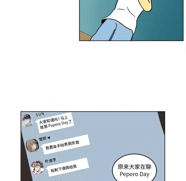 香蜜软绵麵包坊 甜心烘焙坊-第 25 话 第32页