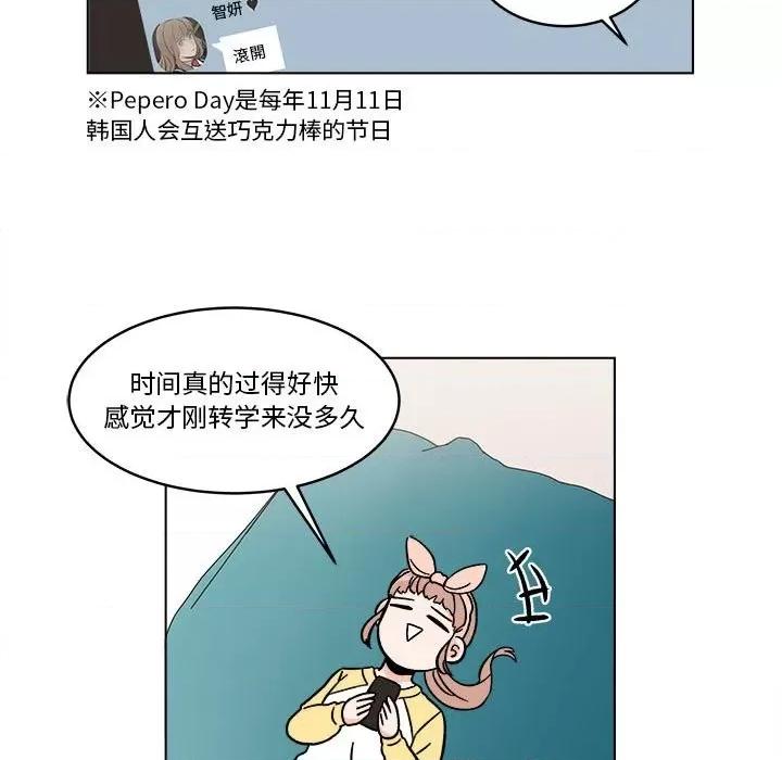 香蜜软绵麵包坊 甜心烘焙坊-第 25 话 第33页