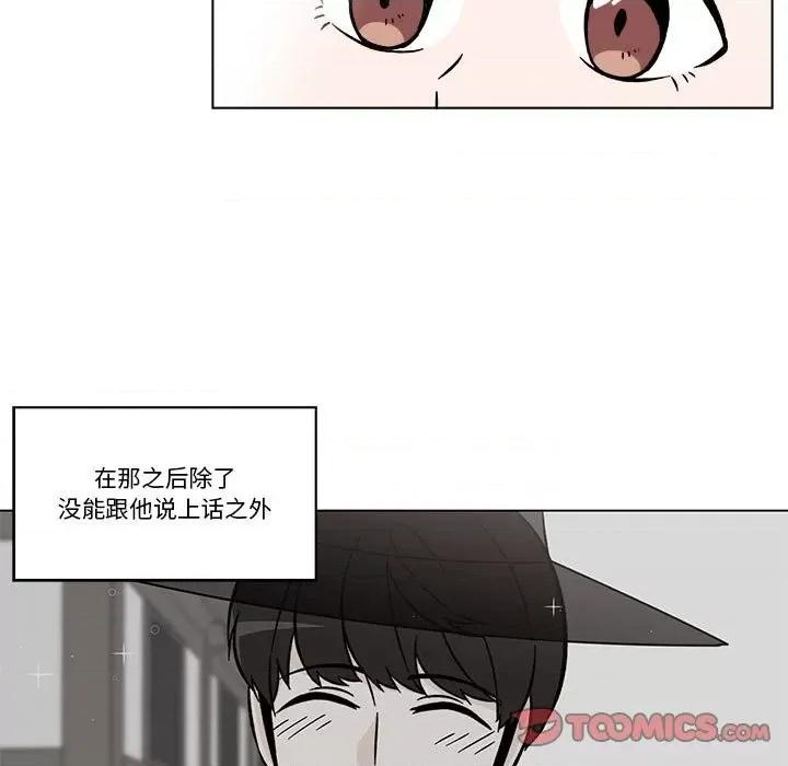 香蜜软绵麵包坊 甜心烘焙坊-第 25 话 第37页