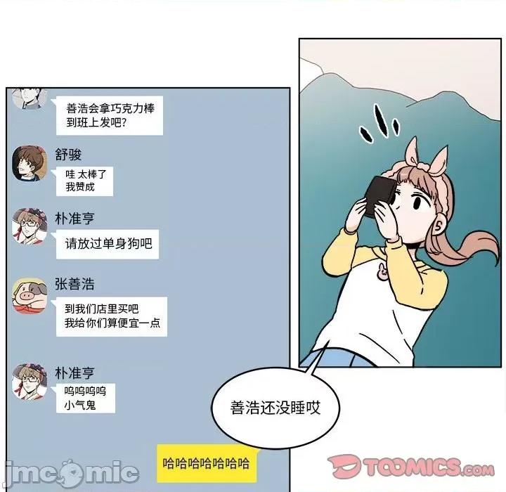 香蜜软绵麵包坊 甜心烘焙坊-第 25 话 第40页