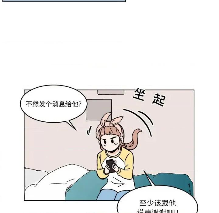 香蜜软绵麵包坊 甜心烘焙坊-第 25 话 第41页