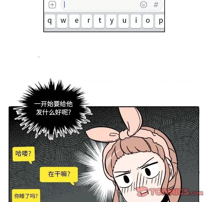 香蜜软绵麵包坊 甜心烘焙坊-第 25 话 第43页