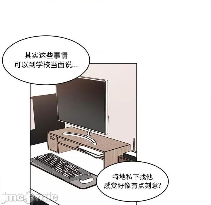 香蜜软绵麵包坊 甜心烘焙坊-第 25 话 第45页