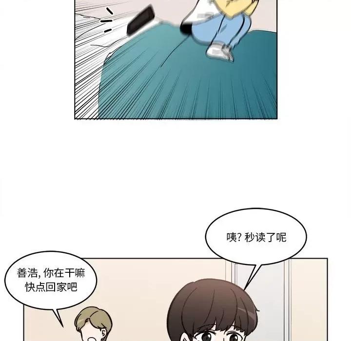 香蜜软绵麵包坊 甜心烘焙坊-第 25 话 第48页