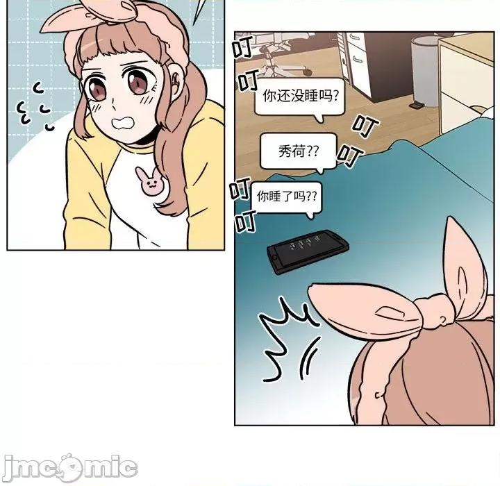 香蜜软绵麵包坊 甜心烘焙坊-第 25 话 第50页