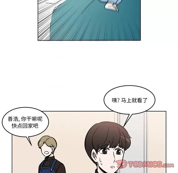 香蜜软绵麵包坊 甜心烘焙坊-第 26 话 第6页
