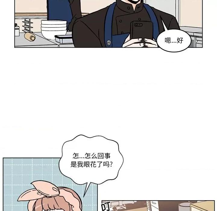 香蜜软绵麵包坊 甜心烘焙坊-第 26 话 第7页