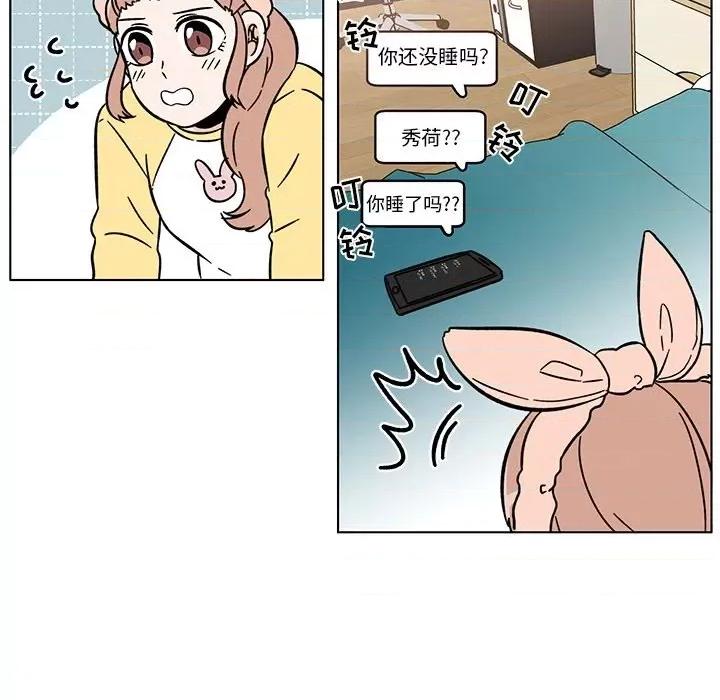 香蜜软绵麵包坊 甜心烘焙坊-第 26 话 第8页