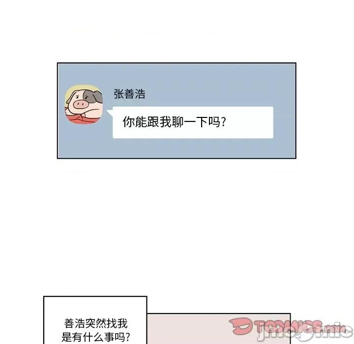 香蜜软绵麵包坊 甜心烘焙坊-第 26 话 第10页