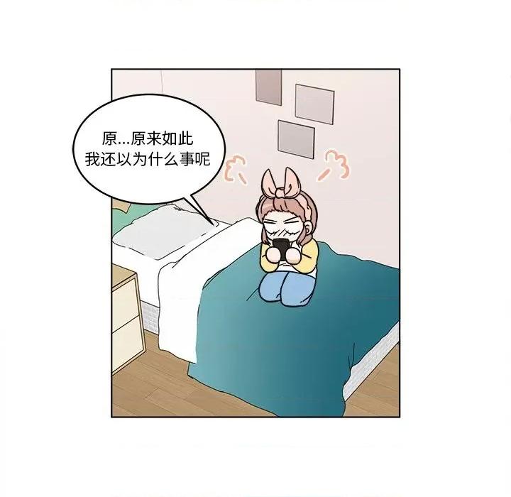 香蜜软绵麵包坊 甜心烘焙坊-第 26 话 第13页