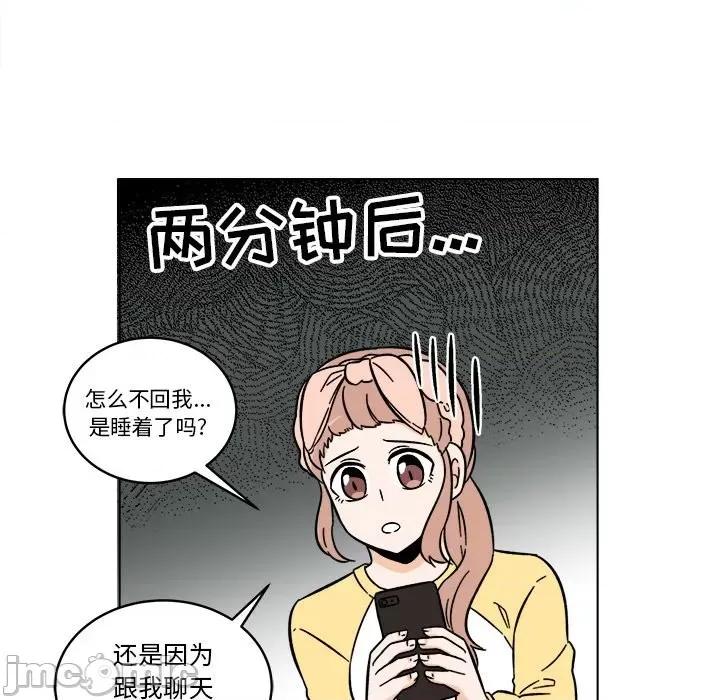 香蜜软绵麵包坊 甜心烘焙坊-第 26 话 第20页