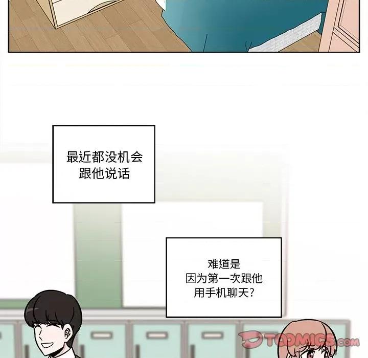 香蜜软绵麵包坊 甜心烘焙坊-第 26 话 第22页