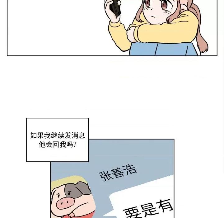 香蜜软绵麵包坊 甜心烘焙坊-第 26 话 第24页