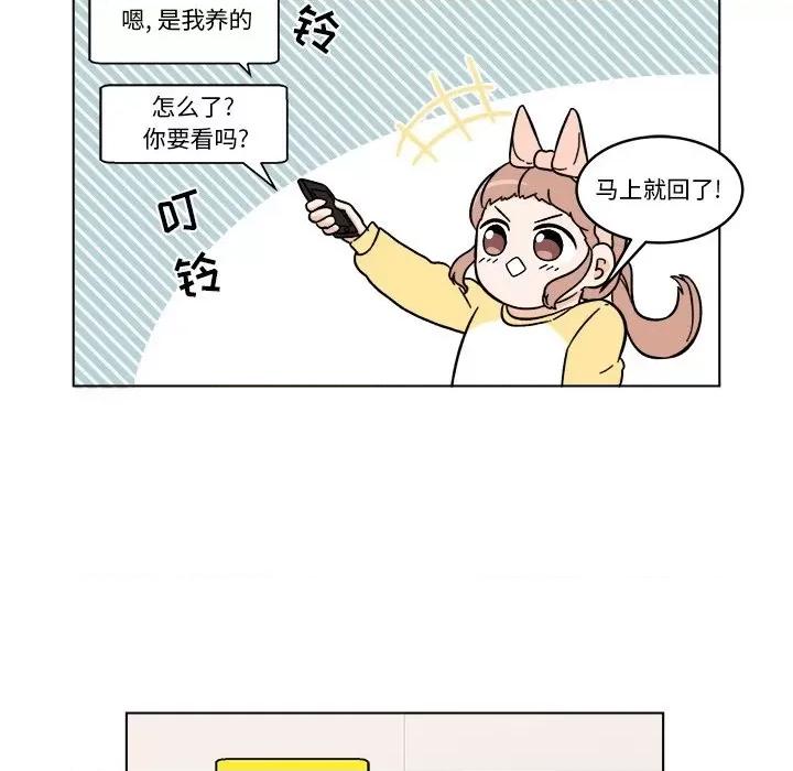 香蜜软绵麵包坊 甜心烘焙坊-第 26 话 第28页