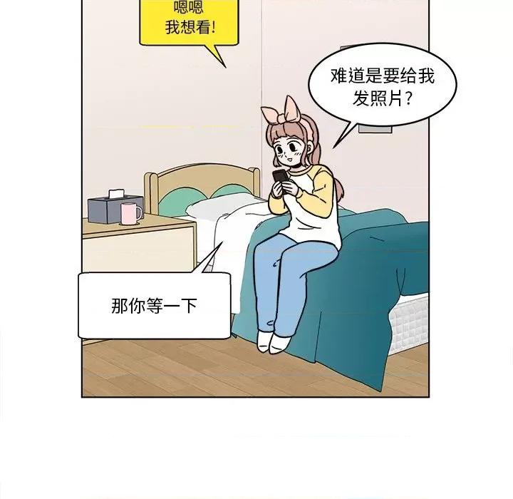 香蜜软绵麵包坊 甜心烘焙坊-第 26 话 第29页