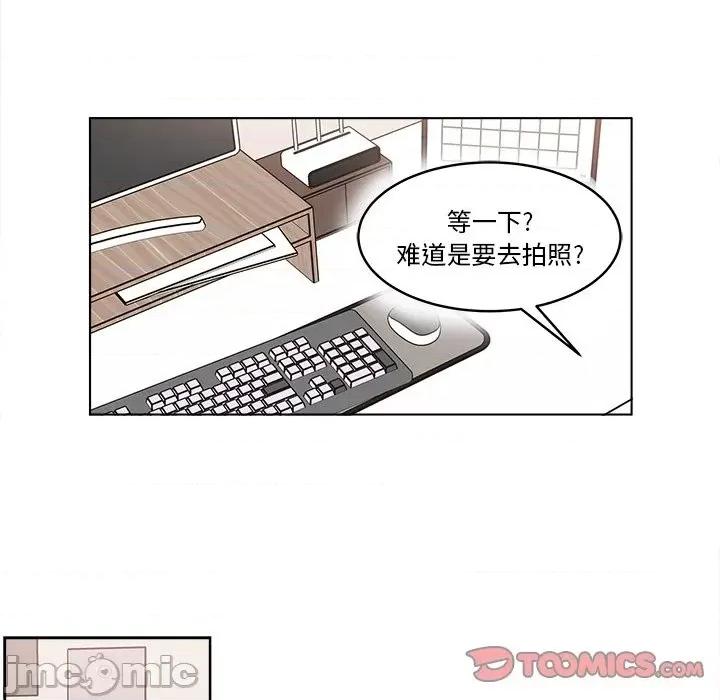 香蜜软绵麵包坊 甜心烘焙坊-第 26 话 第30页