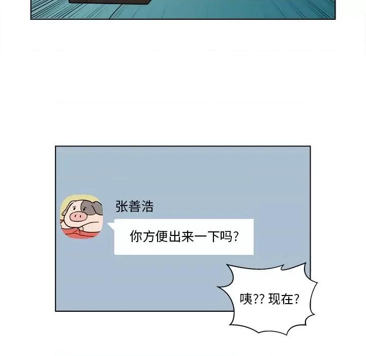 香蜜软绵麵包坊 甜心烘焙坊-第 26 话 第33页