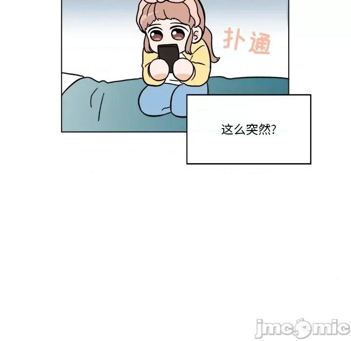 香蜜软绵麵包坊 甜心烘焙坊-第 26 话 第35页