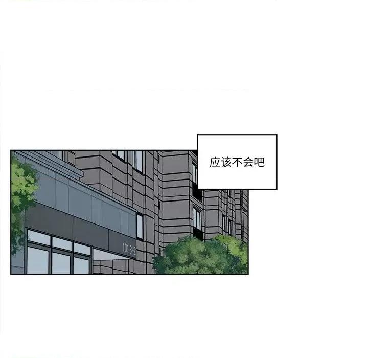 香蜜软绵麵包坊 甜心烘焙坊-第 26 话 第36页