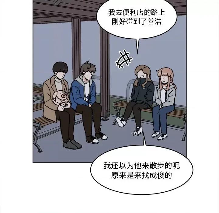 香蜜软绵麵包坊 甜心烘焙坊-第 26 话 第41页