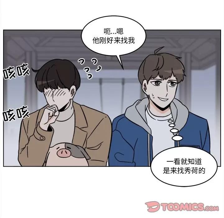 香蜜软绵麵包坊 甜心烘焙坊-第 26 话 第42页