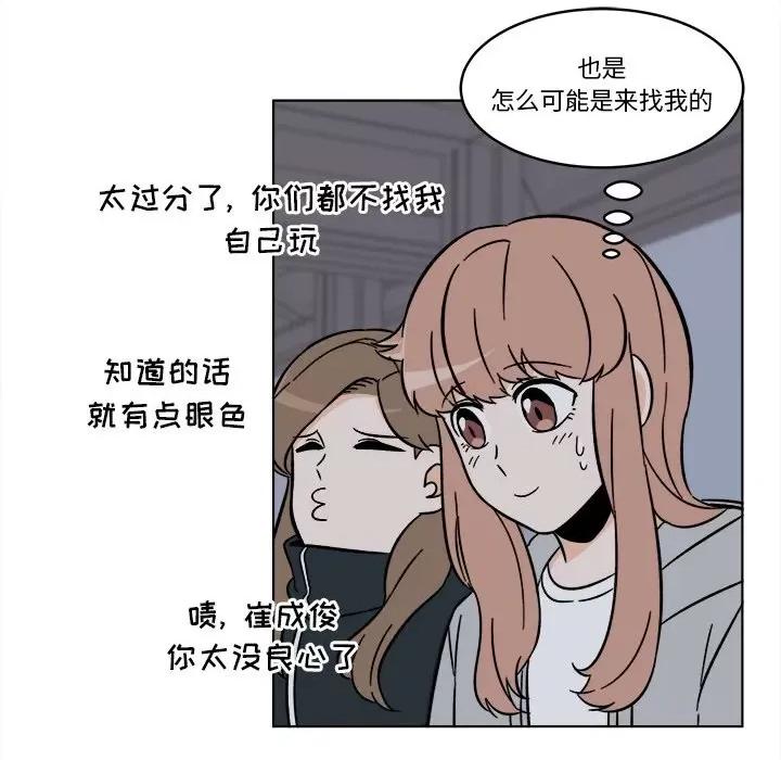 香蜜软绵麵包坊 甜心烘焙坊-第 26 话 第43页