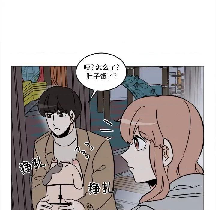 香蜜软绵麵包坊 甜心烘焙坊-第 26 话 第44页
