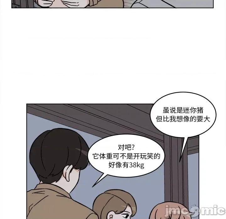 香蜜软绵麵包坊 甜心烘焙坊-第 26 话 第45页