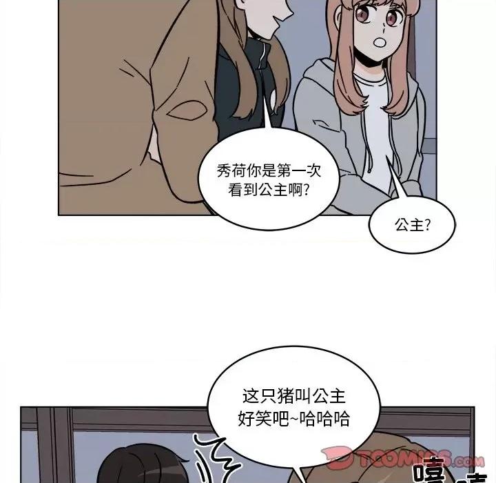 香蜜软绵麵包坊 甜心烘焙坊-第 26 话 第46页