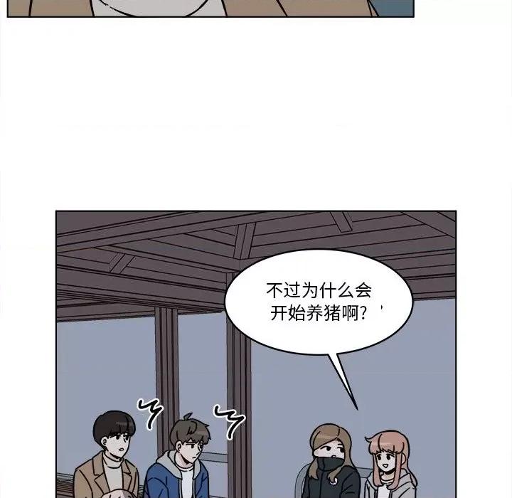香蜜软绵麵包坊 甜心烘焙坊-第 26 话 第49页