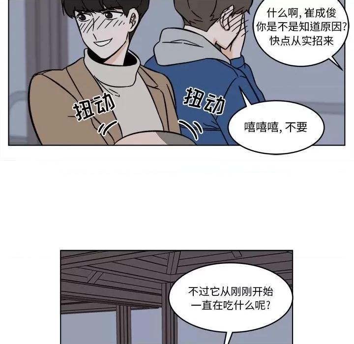 香蜜软绵麵包坊 甜心烘焙坊-第 26 话 第51页
