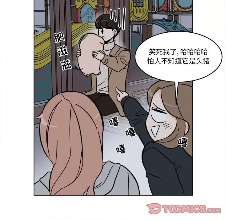 香蜜软绵麵包坊 甜心烘焙坊-第 26 话 第54页
