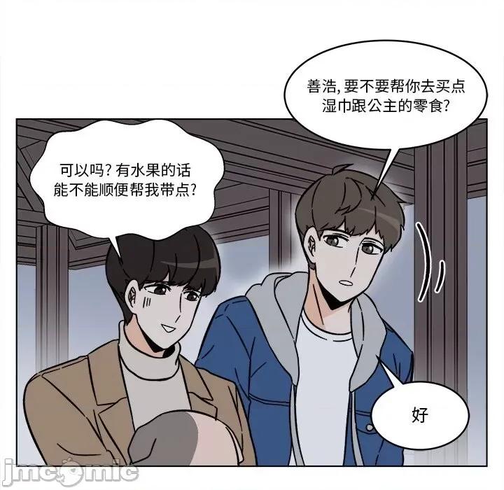 香蜜软绵麵包坊 甜心烘焙坊-第 26 话 第55页