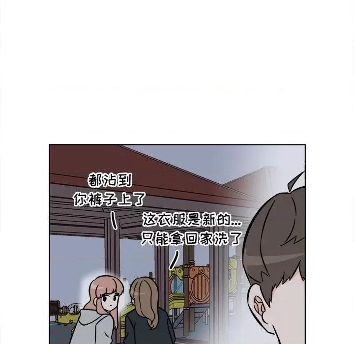 香蜜软绵麵包坊 甜心烘焙坊-第 26 话 第56页