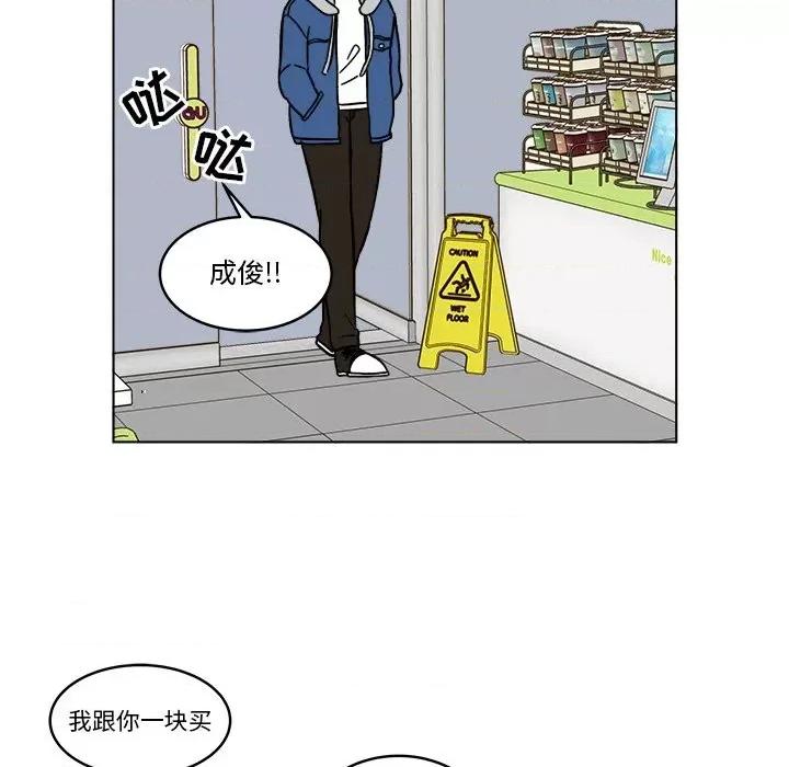香蜜软绵麵包坊 甜心烘焙坊-第 26 话 第59页