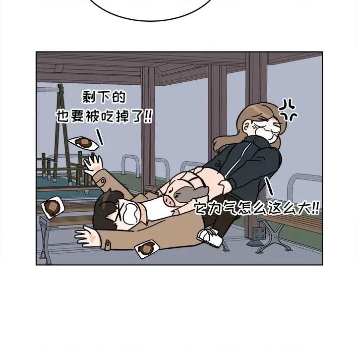 香蜜软绵麵包坊 甜心烘焙坊-第 26 话 第61页