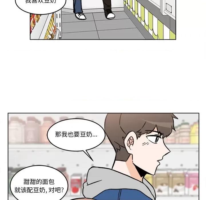 香蜜软绵麵包坊 甜心烘焙坊-第 26 话 第63页