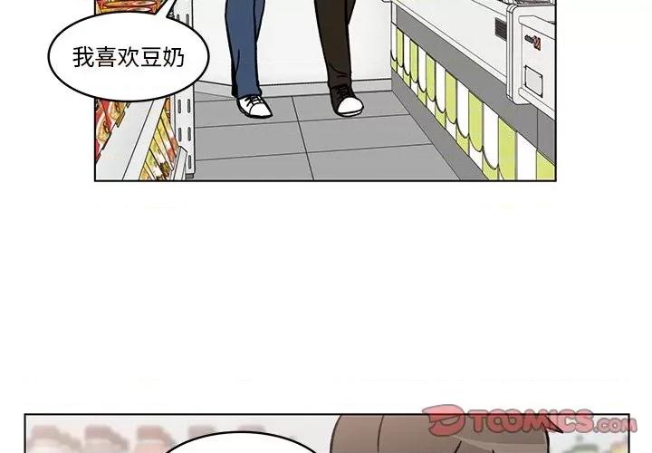 香蜜软绵麵包坊 甜心烘焙坊-第 27 话 第4页