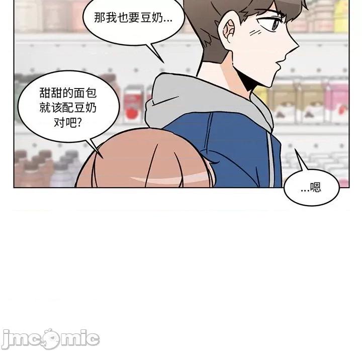 香蜜软绵麵包坊 甜心烘焙坊-第 27 话 第5页