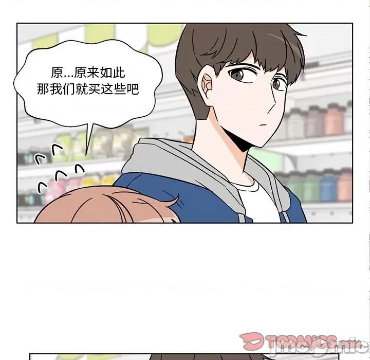 香蜜软绵麵包坊 甜心烘焙坊-第 27 话 第10页