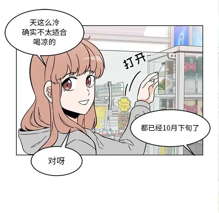 香蜜软绵麵包坊 甜心烘焙坊-第 27 话 第13页