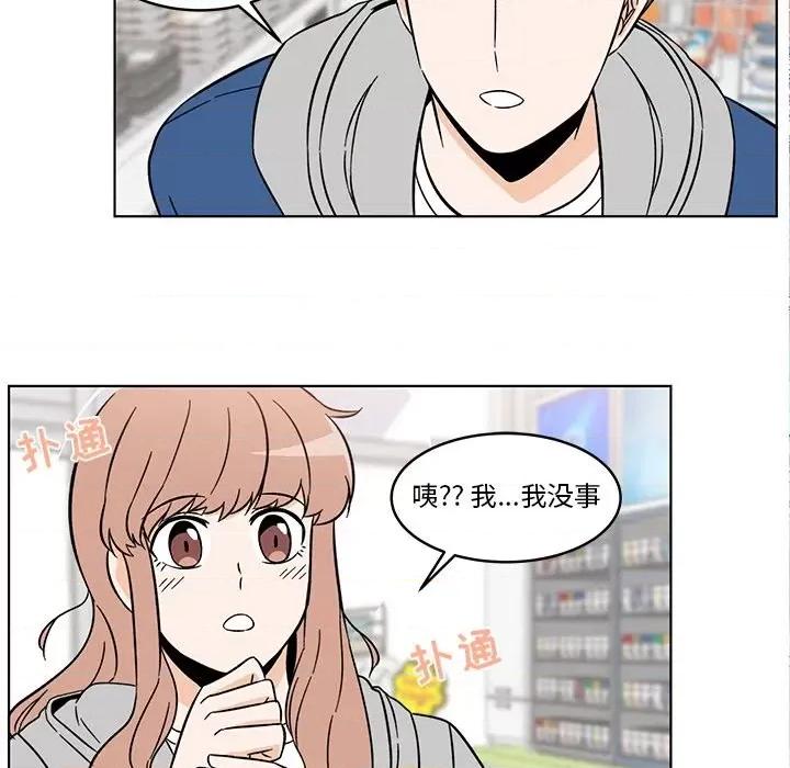 香蜜软绵麵包坊 甜心烘焙坊-第 27 话 第19页