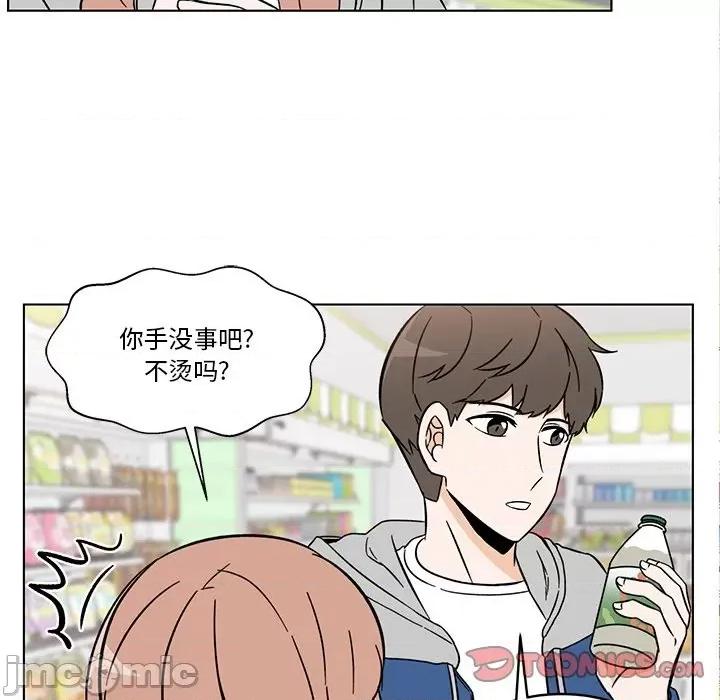 香蜜软绵麵包坊 甜心烘焙坊-第 27 话 第20页